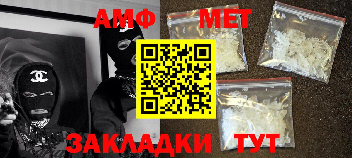 Кореновск  АМФЕТАМИН 97%  Вход с VPN 