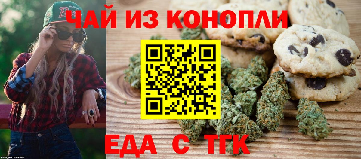 Кореновск  Cannafood конопля  Вход с VPN 