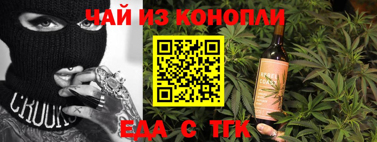 Печенье с ТГК марихуана Кореновск