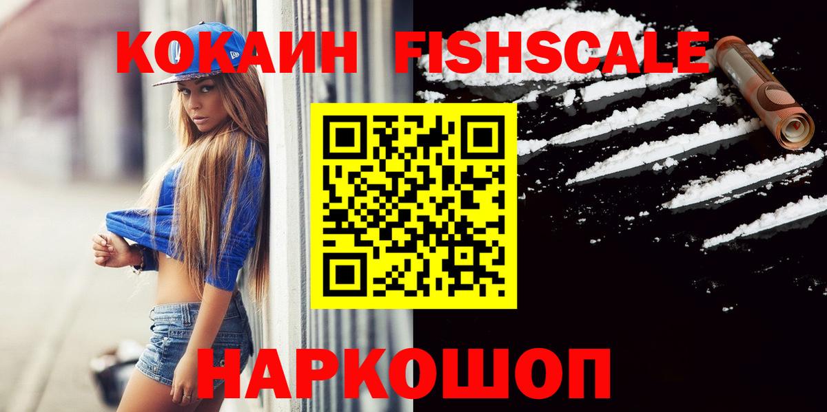 Cocaine Перу  Вход с VPN  Кореновск 