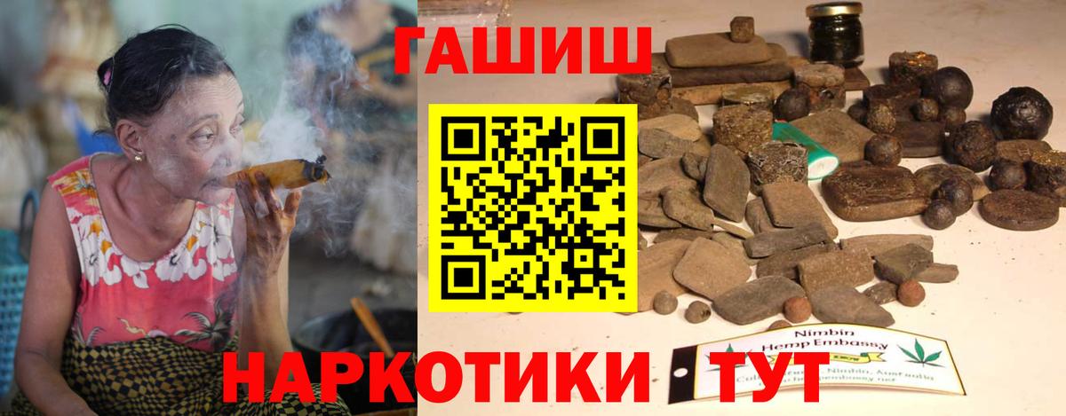 ГАШИШ ice o lator  Вход с VPN  ГАШ  купить  цена  Кореновск  ГАШИШ 40% ТГК 