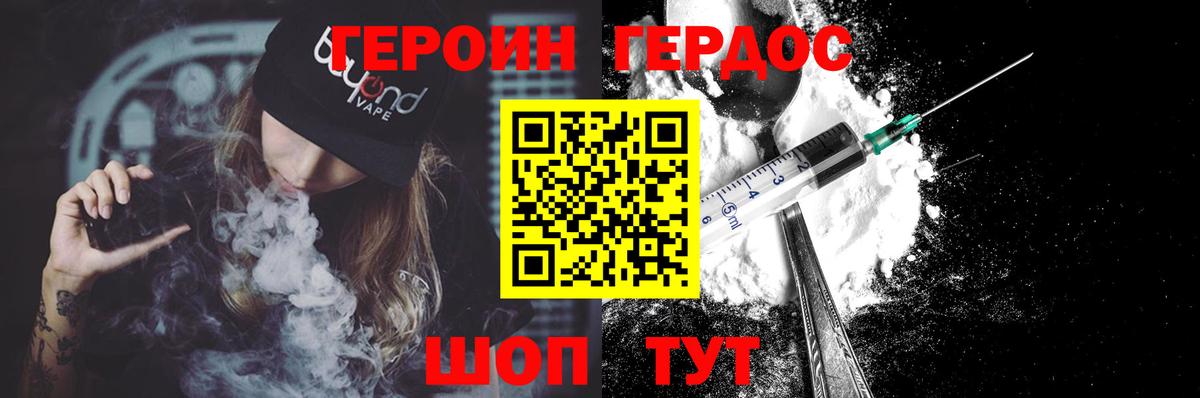 ГЕРОИН герыч  Вход с VPN  Кореновск 