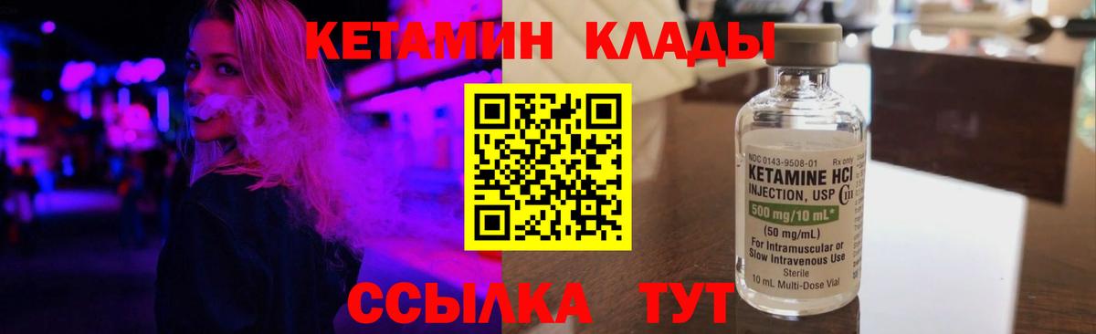 Кетамин ketamine Кореновск