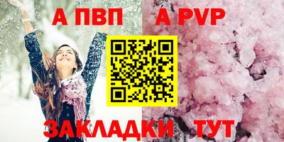 винт Комсомольск-на-Амуре
