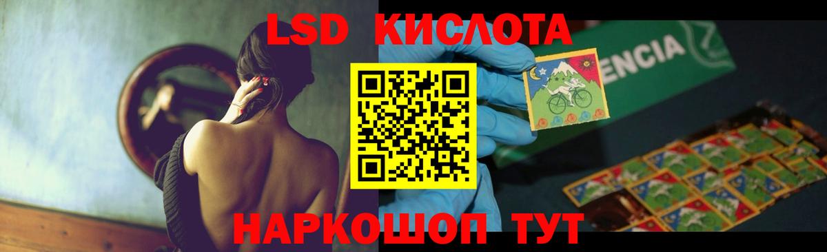 LSD-25 экстази ecstasy  Вход с VPN  Кореновск  LSD-25 экстази  Лсд 25 экстази кислота 
