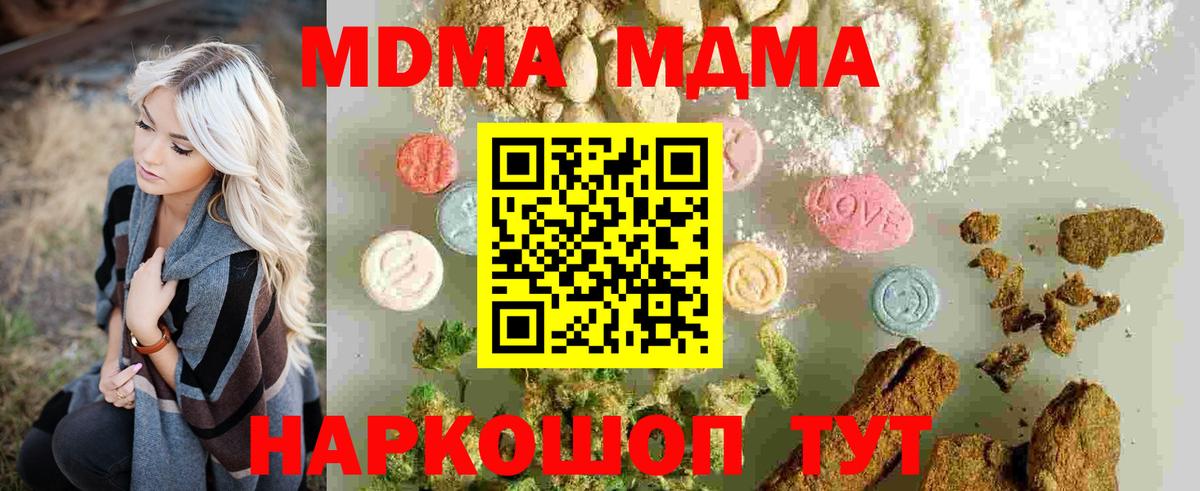 MDMA  Вход с VPN  МДМА Molly  Кореновск  МДМА Molly 