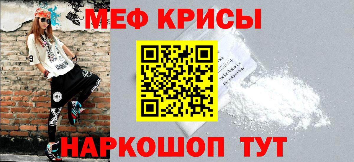 Мефедрон mephedrone  как найти   Меф  Кореновск  МЯУ-МЯУ кристаллы  Вход с VPN 