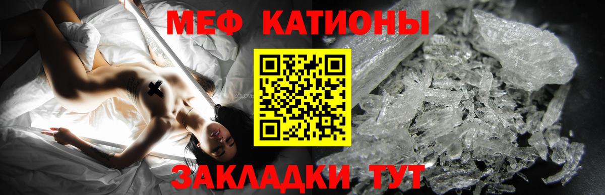 Меф мяу мяу кристаллы Кореновск
