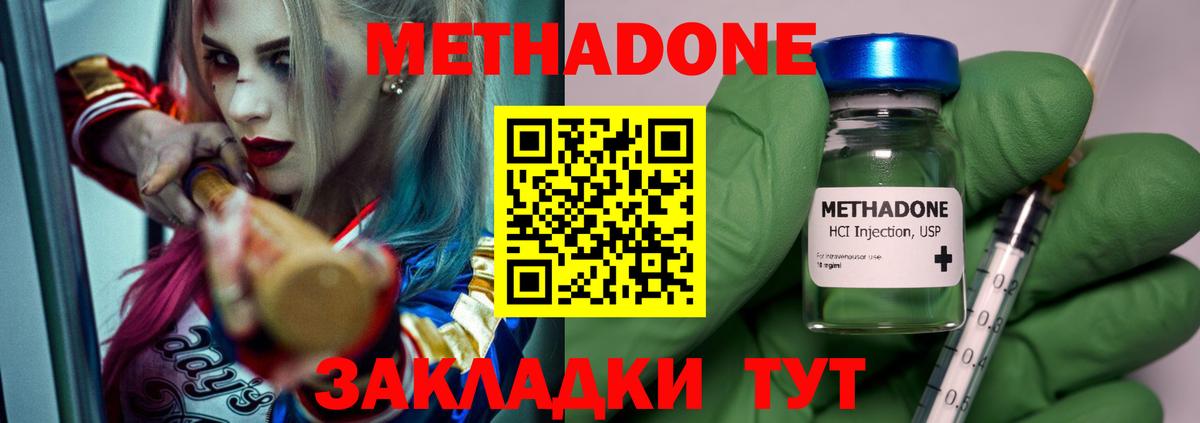 Кореновск  Метадон мёд  Вход с VPN  Метадон VHQ 