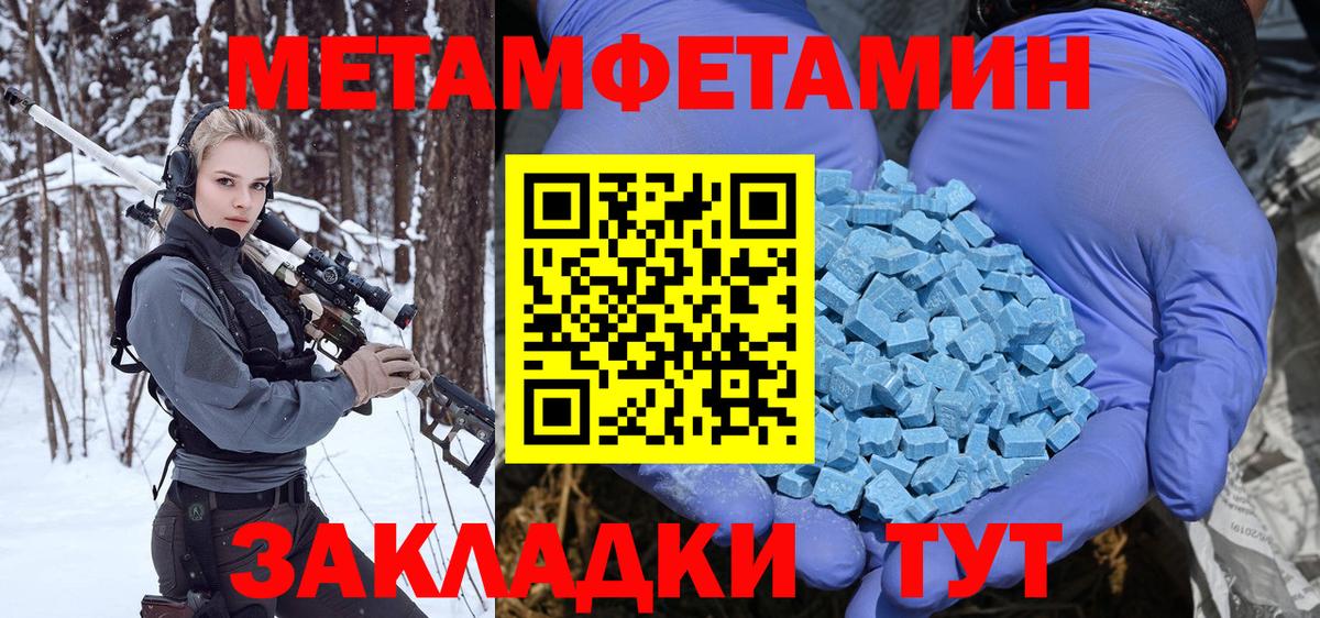 Первитин мет  Вход с VPN  Кореновск 