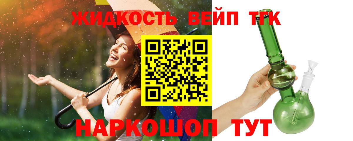 Кореновск  Дистиллят ТГК гашишное масло  Вход с VPN  Дистиллят ТГК гашишное масло 