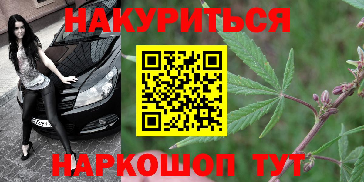 Бошки Шишки Ganja Кореновск